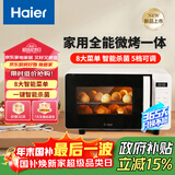 海尔（Haier）微波炉烤箱一体机 小型家用20升烧烤解冻 平板易清洁 智能菜单多功能微波炉HW-GE20T1W
