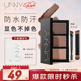 悠宜（unny club）柔妆持久三色眉粉Y05蔷薇棕色2.7g防水防汗持妆鼻影卧蚕自然显色