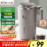 小熊（Bear）研磨机 磨豆机中药粉碎机料理机多功能家用磨粉机打粉机搅拌杯干粉机破碎机咖啡豆研磨机MDJ-D02J1