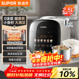 苏泊尔（SUPOR）0涂层精钢球釜电压力锅2.5L家用智能 触显SY-25FC2501Q双胆电饭煲高压锅1-3人