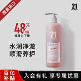 发玛21PHARMA顺滑盈润洗发水602ml无硅油中性洗头膏原装进口黑色星期五