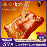 三只松鼠爆胶猪蹄香辣味500g袋装熟食充饥即食休闲深夜聚会辣味解馋小吃
