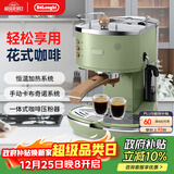 德龙（Delonghi）【政府补贴】咖啡机 复古半自动咖啡机 小型家用意式浓缩泵压手动奶泡 ECO310.VGR 橄榄绿圣诞礼物