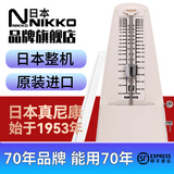 NIKKO日本整机原装进口日工精机尼康机械节拍器钢琴吉他古筝乐器通用 标准 白色（型号221）赠便携提袋
