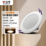 公牛（BULL）LED筒灯天花灯过道玄关嵌入式 4W3寸黄光3000K/开孔70-85mm