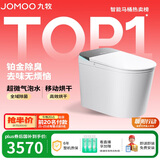九牧（JOMOO）S8净界Pro智能马桶家用马桶感应翻盖静音冲除臭UV除菌ZS800J-305