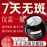 南京同仁堂美白祛斑霜淡化黑色素老年黄褐雀斑去斑面霜男女士50g圣诞节礼物