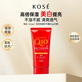 高丝kose高倍护手霜80g 超滋润 秋冬必备生日礼物