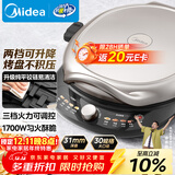 美的（Midea）电饼铛电饼档双面加热煎烤机烙饼锅加大加深早餐机煎饼薄饼机多功能升降烤盘JKE30T78 专用烤肉锅