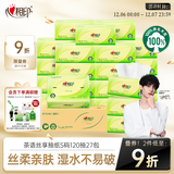 心相印抽纸 面巾纸茶语丝享 3层120抽*27包真S码 纸巾 卫生纸 整箱