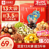 良品铺子坚果礼盒1792g零食大礼包年货节日春节团购礼品礼盒送礼干果礼盒