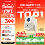 Rigal（瑞格尔）B1 Ultra 云台投影仪家用智能投影机卧室手机投影电视(TOF无感对焦 家庭影院 国家补贴)