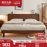 源氏木语全实木床现代简约橡木多功能主卧大床北欧风小户型卧室夜灯双人床 橡木胡桃色低铺1.8*2m无垫