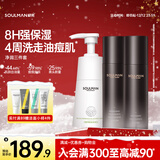 极男男士洁面水乳护肤品套装480ml 海盐祛痘控油洗面奶爽肤水保湿乳男