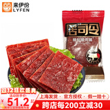 来伊份精制猪肉脯靖江特产猪肉片下午茶小吃网红小包装休闲零食来一份 猪肉脯 原味250g(内约13小包)