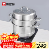 康巴赫蒸锅蒸笼三层304不锈钢多功能蒸锅大号加厚汤锅蒸鱼蒸馒头 3层 32cm