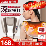 奥克斯颈椎按摩器颈肩斜方肌披肩敲捶打腰背部全身肩膀加热按摩仪送生日父母亲节新年货礼物实用送爸妈 【旗舰捶背款】4核升级电机 高档礼品送爸爸妈妈老人老婆女友男女朋友女士
