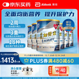 雅培金装加营素 成人全营养配方中老年奶粉香草味900g*6