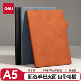 得力（deli）A5羊巴皮面本办公笔记本会议记事本记录本子64张BP111黑色