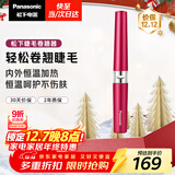 松下（Panasonic）电动睫毛夹卷翘烫器迷你持久卷翘便携美妆工具送女友生日礼物实用EH-SE70