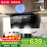志高（CHIGO）国补油烟机 顶侧双吸7字型抽油烟机厨房大吸力智能语音免拆洗 一级能效国家补贴20% A53可配燃气灶