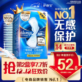 护舒宝[NO.1卫生巾]液体卫生巾日用240mm36片姨妈巾无感保护京东自营