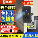 防术楼道门口无线电池充电家用摄像头需连wifi网手机远程监控器360无死角带夜视全景免不插电源室内外