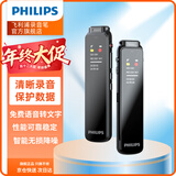 PHILIPS 专业录音笔VTR5010Pro 16G 免费APP语音转文字 高清降噪 学习采访会议高灵敏录音器