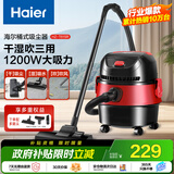 海尔（Haier）桶式吸尘器家用大吸力强力大功率干湿吹多用吸尘机工业级地毯清洁开荒保洁团购T615R