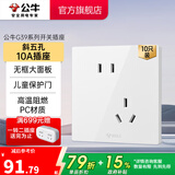 公牛（BULL）开关插座 带USB网线 86型墙面家用 空调电视墙壁面板G39象牙白 【斜五孔10A10只装】优先发货