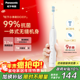 松下（Panasonic）电动牙刷进口软毛抗菌清洁1年只需充4次成人学生儿童情侣圣诞生日礼物送男士女士DC031白国家补贴