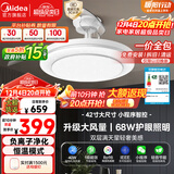 美的（Midea）风扇灯一体吊扇灯客厅餐厅卧室LED吊灯负离子智控42寸灯具
