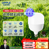 欧普（OPPLE）LED灯泡二级能效灯泡E27螺口商用摆摊大功率厂房工矿灯70瓦白光