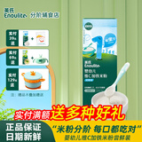 英氏（Engnice）米粉婴儿高铁英式米粉试用一二三123阶官方正品营养米糊盒装正品 【尝鲜】维C加铁营养米粉