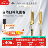 CREATE ION日本卷发棒宫村浩气黄金二代负离子不伤发持久定型大波浪水波纹卷发棒神器32 38mm送女友生日礼物 网红爆款-黄金二代 38mm 及腰长发负离子护发