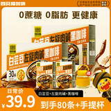 四只猫咖啡云南白芸豆左旋肉碱黑咖啡 0蔗糖 0脂肪30条/盒*2+10条/盒*2 80条