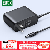 绿联12V/4A电源适配器 适用联想AOC显示器一体机电脑路由器机顶盒监控 DC圆孔电源充电线1.5米 65709