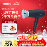 飞利浦（PHILIPS）电吹风机 3系小花筒 低温速干大功率 负离子护发黑蓝 可折叠吹风机学生宿舍专用 生日礼物