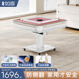 如喜【防侧翻-杀菌除湿低音Pro】麻将机全自动折叠餐桌一体家两用电动 29高颜值-粉桌面仿玉珍珠白 请联系客服选择麻将牌大小