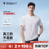 拇指白小T【三防T】二代短袖t恤男女纯棉夏季圆领白小丅打底衫小白t 【单件体验】男款-皓白 2XL