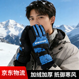 博沃尼克运动滑雪手套冬季保暖手套防风寒防水加厚骑行手套骑车手套冬季男