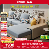 全友家居现代简约家用大户型贵妃转角沙发客厅实木架布艺沙发政府补贴