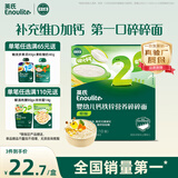 英氏婴幼儿钙铁锌碎碎面200g 辅食面条婴儿宝宝儿童辅食面 采销真验厂