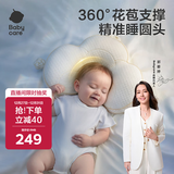 babycare新生儿山茶花花苞定型枕0-1岁宝宝可调节枕防偏头护颈枕睡觉神器