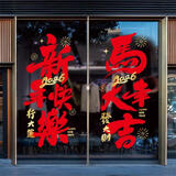 鸿迪春节装饰品新年贴纸窗户玻璃门静电贴2026马年新春橱窗装饰窗花 XD-253