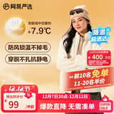 网易严选25秋冬防风立领珊瑚绒外套双面抓绒衣抗静电夹克男女同款 女士外套-海盐白 2XL