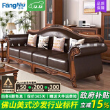 方牛【已售2W+】美式真皮实木沙发客厅123组合乡村大小户型复古简欧美 【2.15米】三人位 【标准版】耐磨超纤皮＋45D高密度回弹海绵
