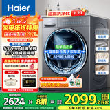 海尔（Haier）线下商场同款【25年超越4.0新品58A1】10公斤滚筒洗衣机全自动大容量537mm超薄AI八维减震家电补贴 超薄洗脱+八维减震+羽绒羊毛精华洗+1.21洗净比