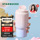 星巴克（Starbucks）保温保冷杯双饮口不锈钢保冷水杯咖啡杯随行杯500ml圣诞礼物