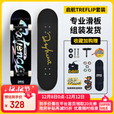 DBH滑板专业板初学者儿童成年人男女6-12-18岁双翘板耐心镭射8.0英寸